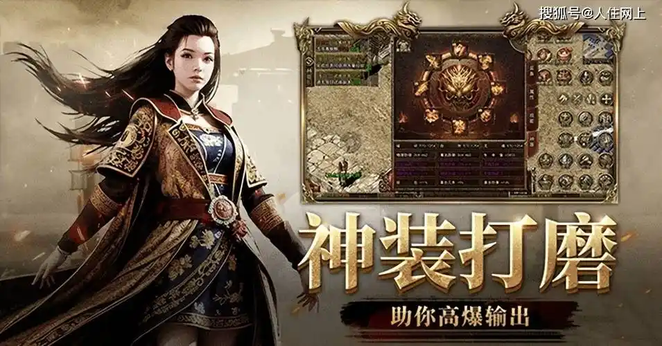 传奇3手游职业深度攻略：解锁隐藏潜力，称霸玛法大陆(图2)