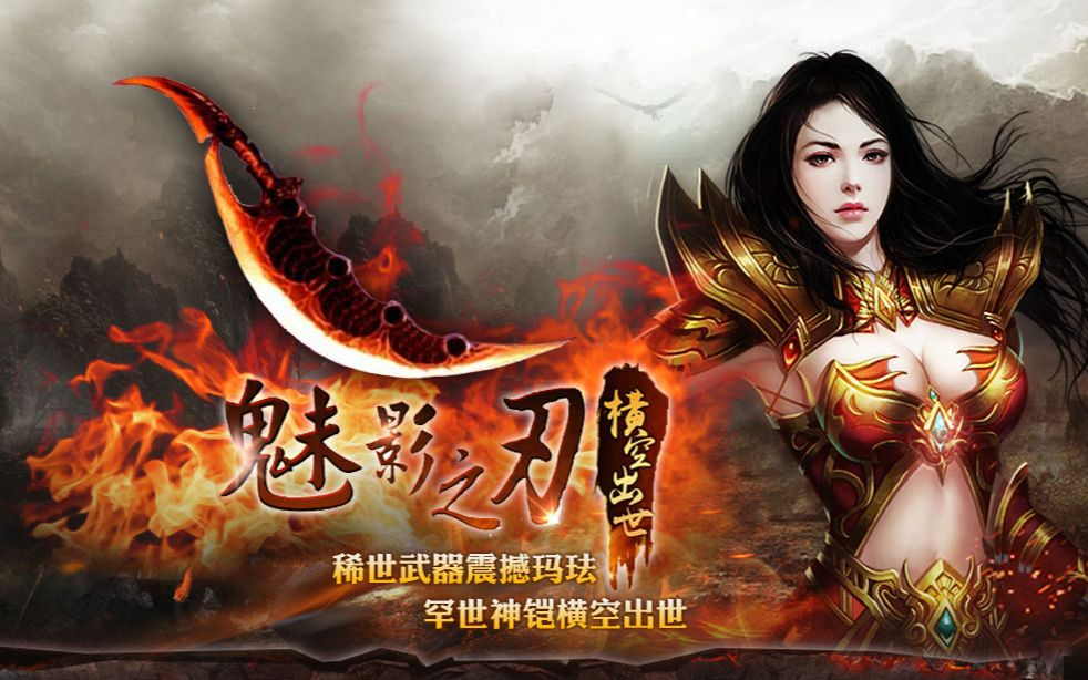 传奇3手游法师职业深度解析：元素掌控者与战场节奏大师(图1)