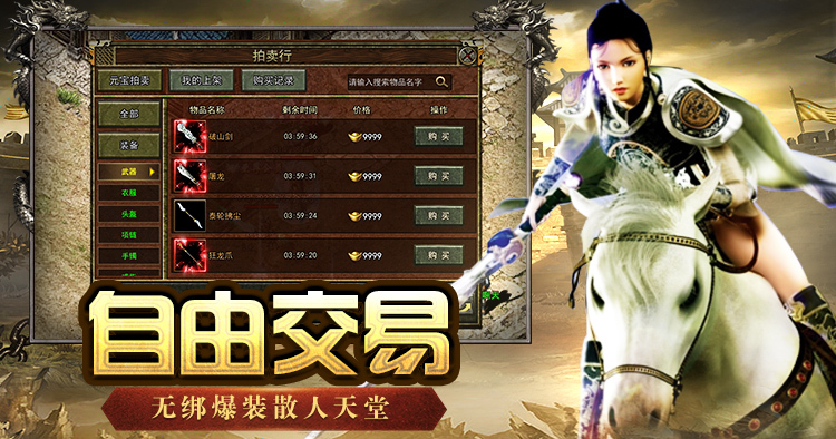 传奇3手游：新手逆袭全攻略｜48小时战力飙升与资源暴富秘籍(图1)