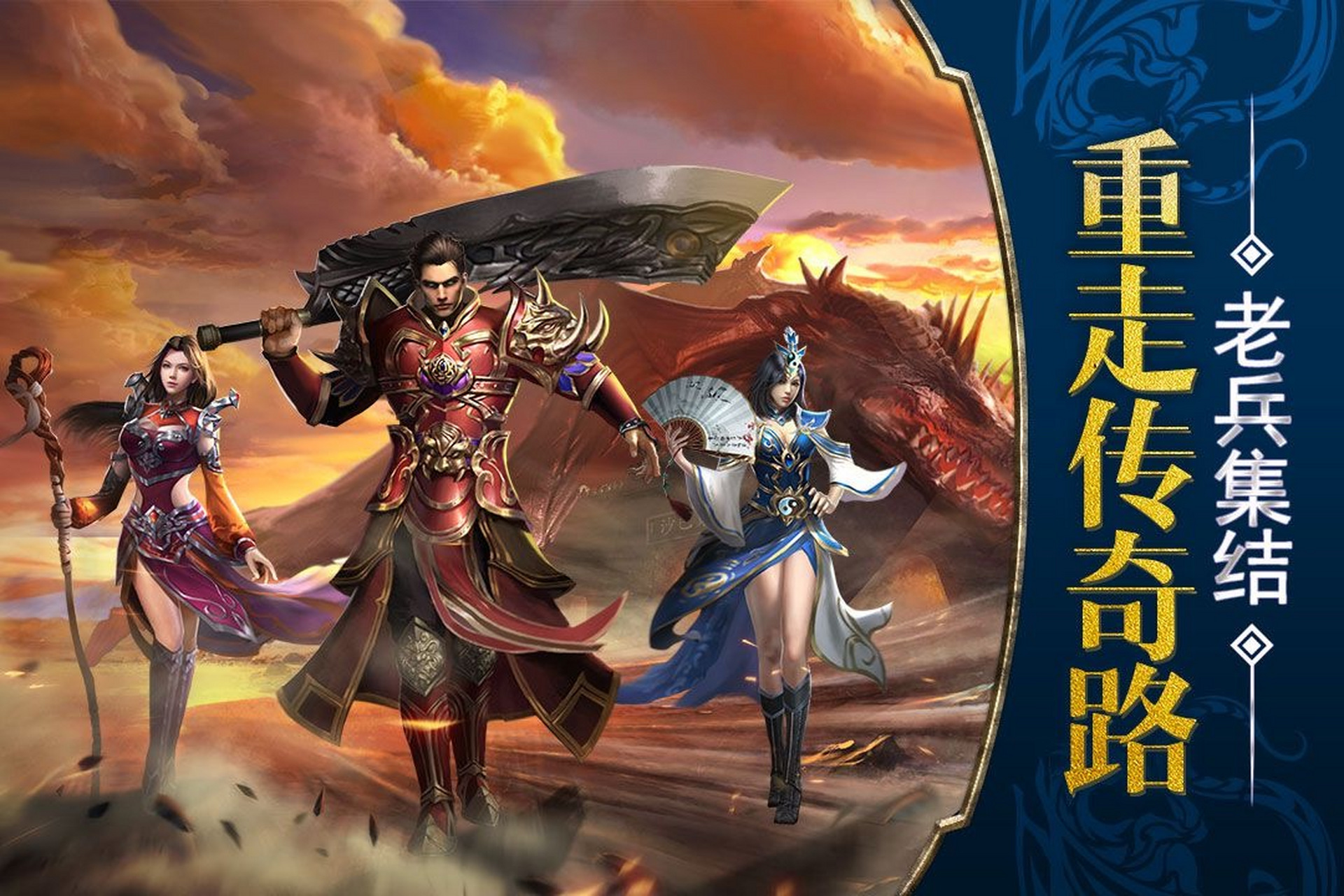 传奇3光通版手游：职业进阶+副本打宝+PK博弈全攻略(图3)