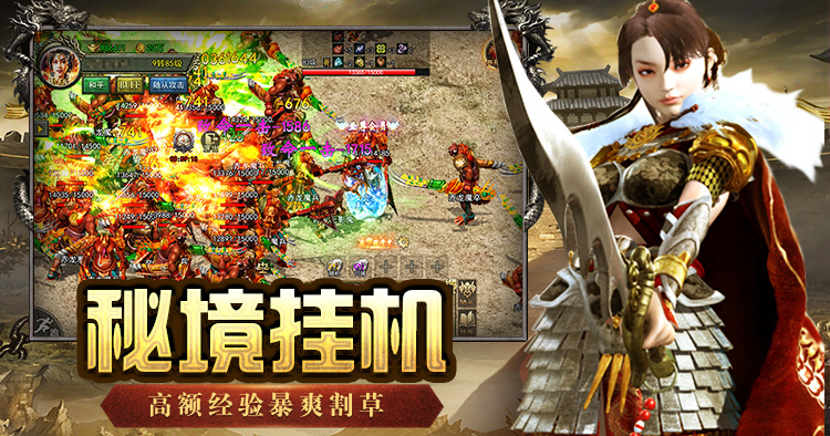 传奇3手游:法师冰火两重天,沙巴克横着走!(图2) 传奇3手游:法师冰火两重天,沙巴克横着走!(图2)