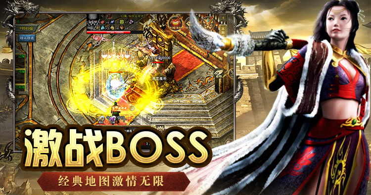 传奇3手游:战士烈火秒天秒地?这波操作我直接封神!(图3) 传奇3手游:战士烈火秒天秒地?这波操作我直接封神!(图3)