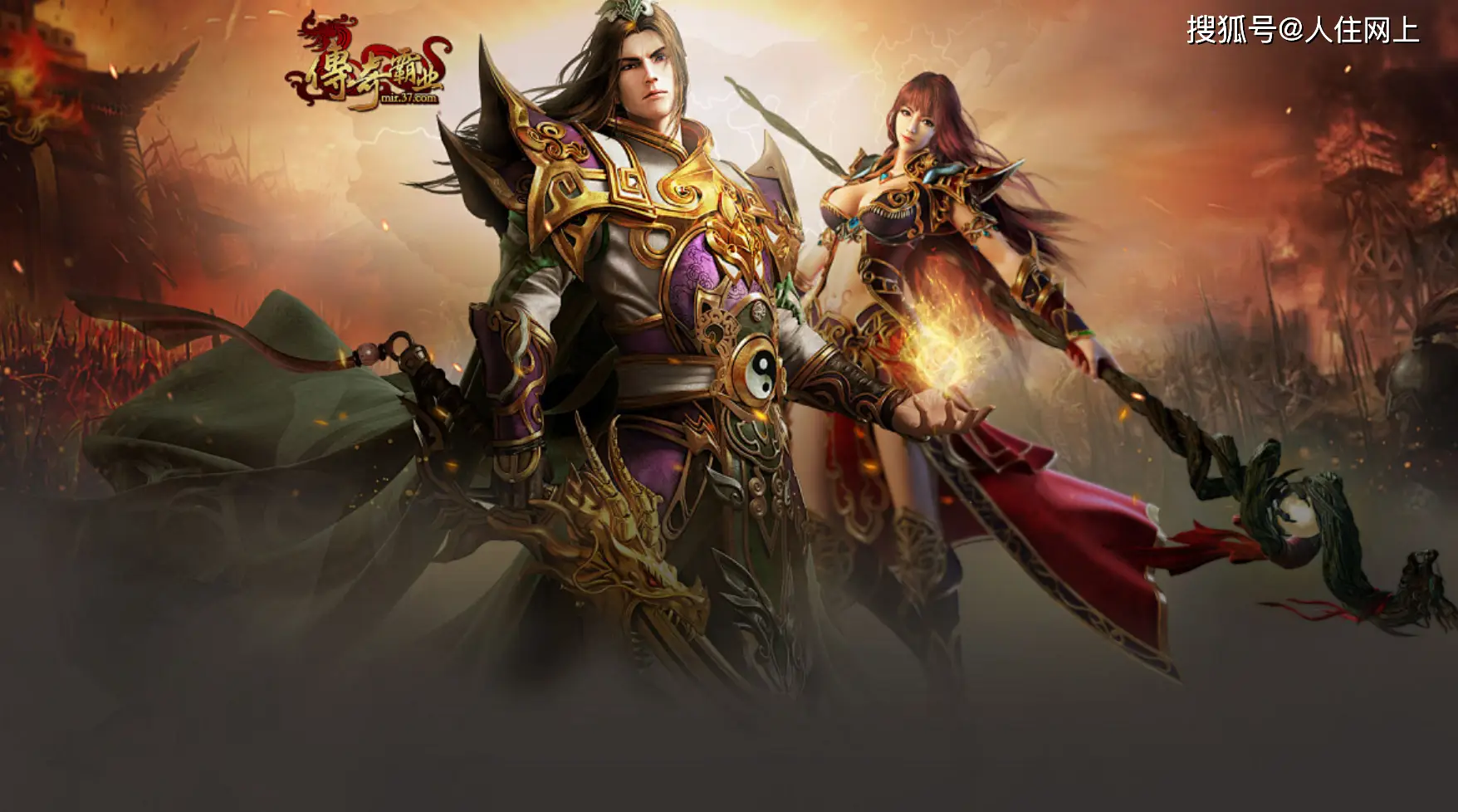 传奇3手游：新手渡劫装备city不city？(图2)