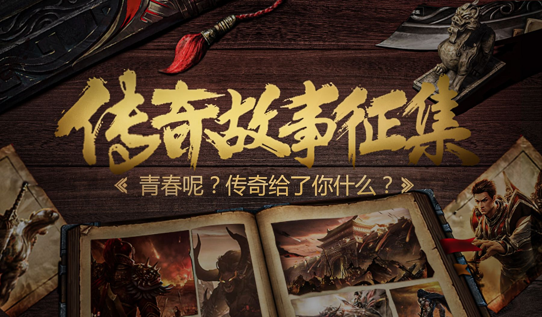 传奇3手游:冲鸭!这波“锦鲤”装备搭配让你C位出道(图3) 传奇3手游:冲鸭!这波“锦鲤”装备搭配让你C位出道(图3)