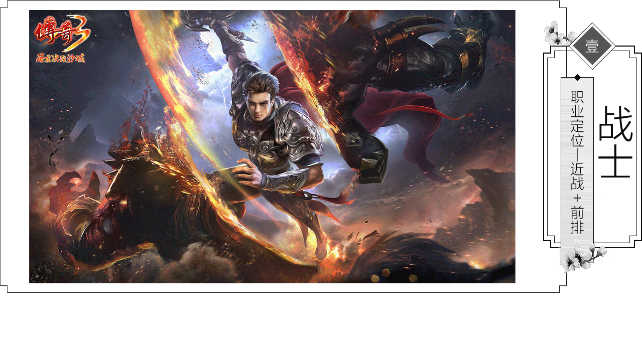 传奇3手游:栓Q!这波装备搭配让我直接C位出道(图3) 传奇3手游:栓Q!这波装备搭配让我直接C位出道(图3)